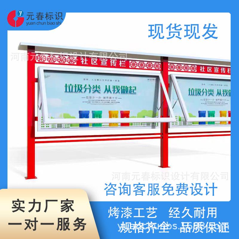 户外宣传栏校园企业公示栏不锈钢镀锌板落地式广告牌展板厂家