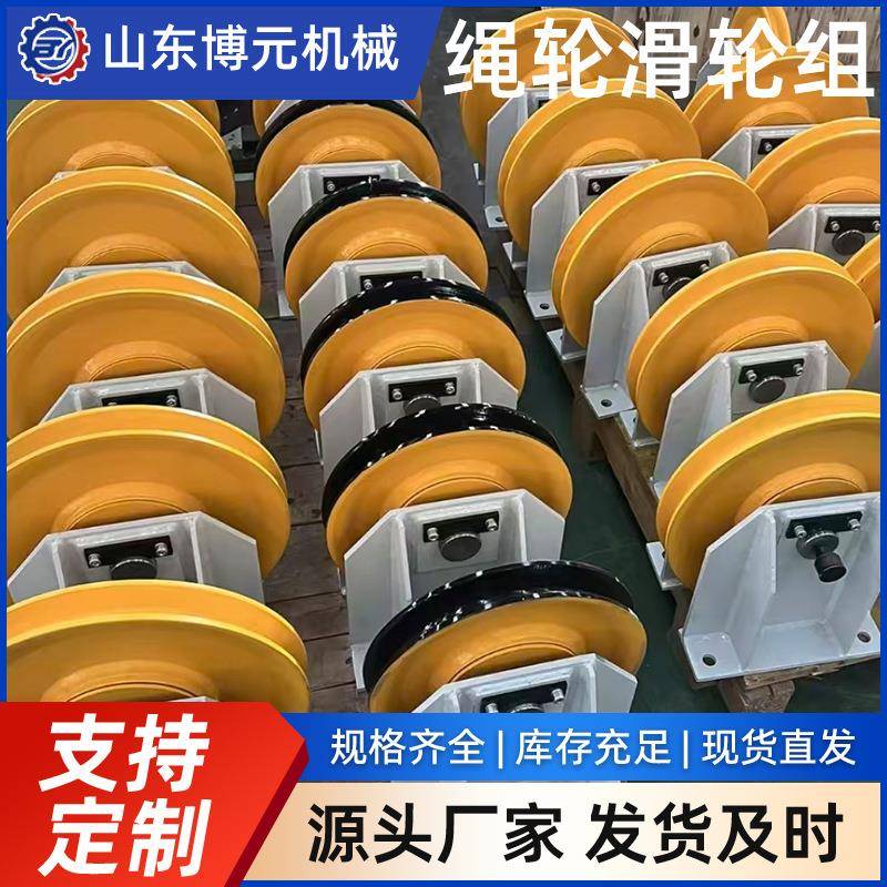 滑轮组卷扬机导向轮定滑轮天轮龙门吊行车驱动轮支重轮加工轮
