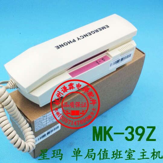 星玛电梯对讲 单局值班室主机 MK-39Z DEA3010917A 全新原装现货