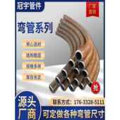 碳钢304不锈钢弯头盘管大月形弯头镀锌穿线弯头S型弯头无缝异型管