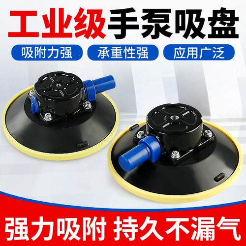 手泵真空吸盘汽车凹陷修复整平灯底座相机支架车载行李架吸附工具