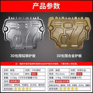 奇瑞艾瑞599泽5新3发动机下护板gx/e瑞虎7/5x/x捷途xx70s/90原厂