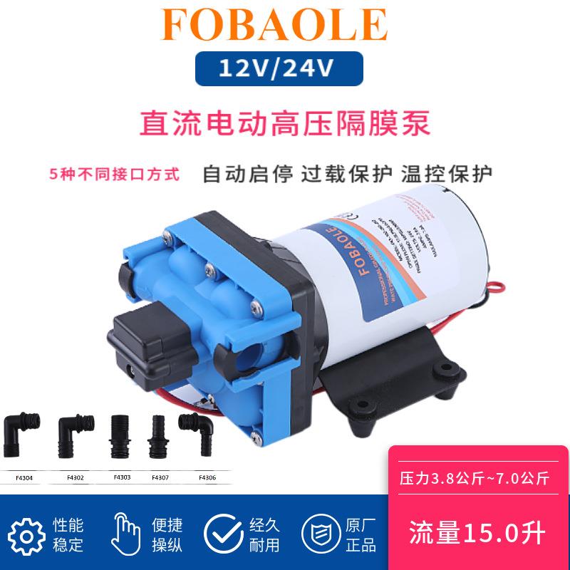 15升F4款直流高压隔膜泵12V/24V大流量电动灌装机抽洗洁精洗衣液