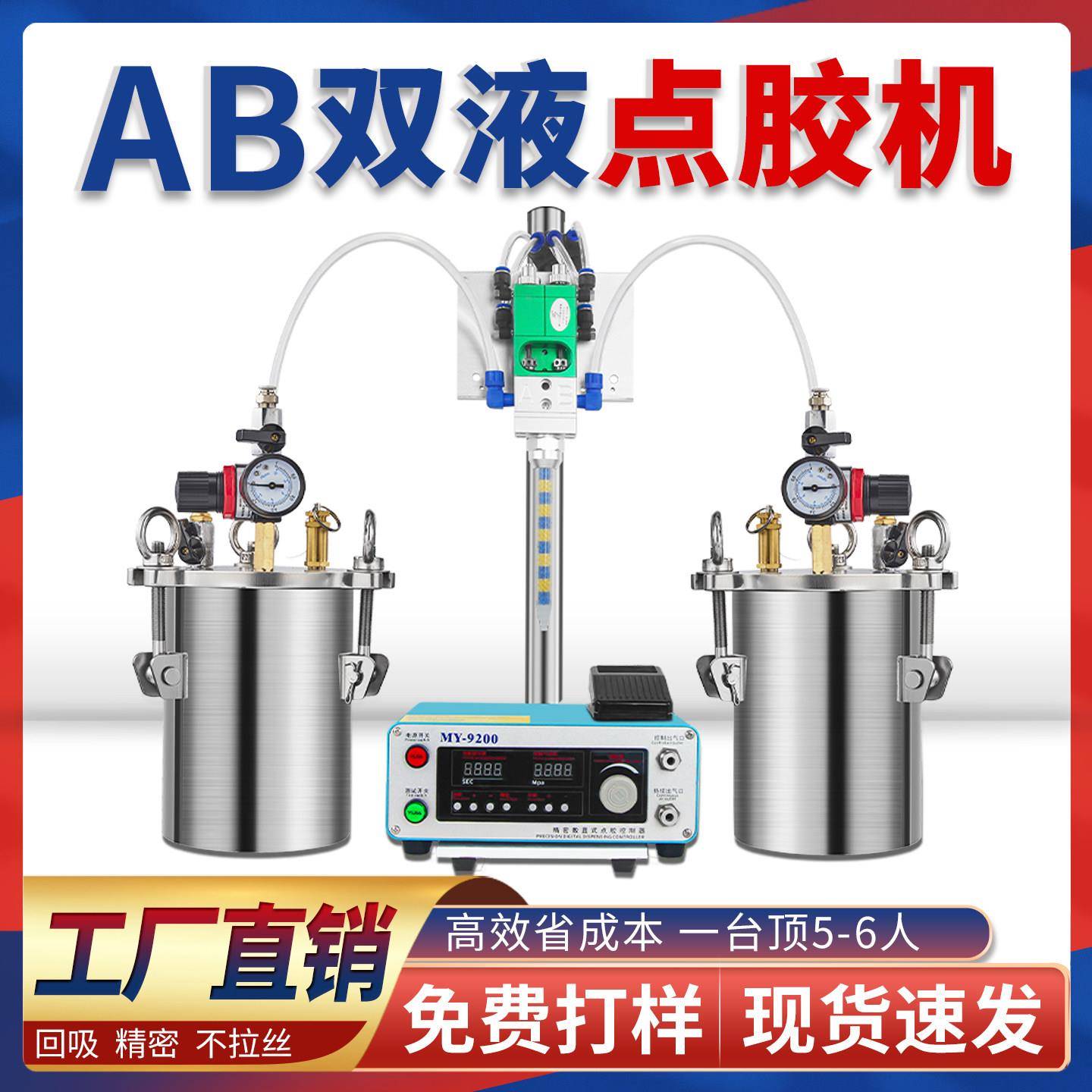 AB双液点胶机 半自动气动双组份环氧树脂UV矽胶手动储水压力桶灌
