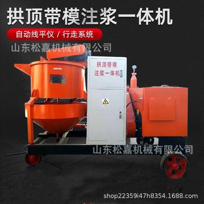 拱顶带模沙浆锚杆757注浆机 浆隧洞全自带浆打印高压砂注搅动拌机