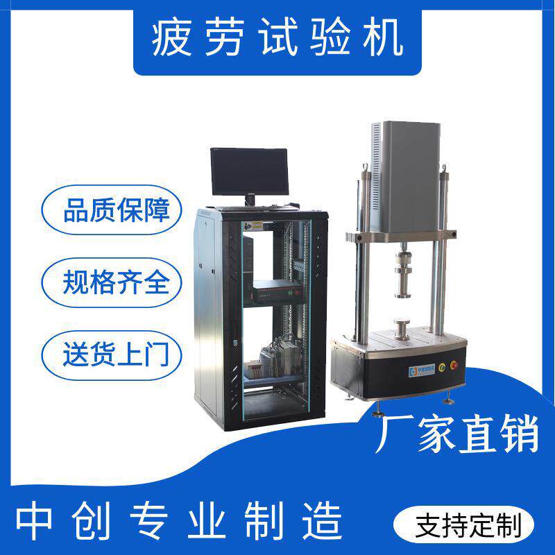 弹性元件寿命试验机补偿器动静刚度测试机伺服疲劳试验机