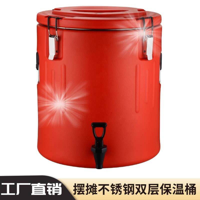 不锈刚保温桶商用摆摊冰粉桶冰淇淋盒大容量饭桶汤桶豆浆桶奶茶桶