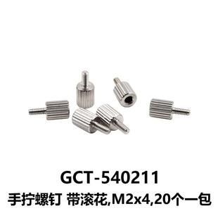 大恒光电 540同轴螺钉 540211 GCT DHC