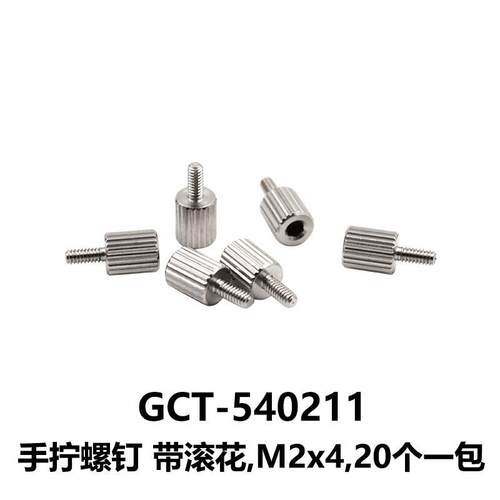 DHC GCT-540同轴螺钉 大恒光电 GCT-540211