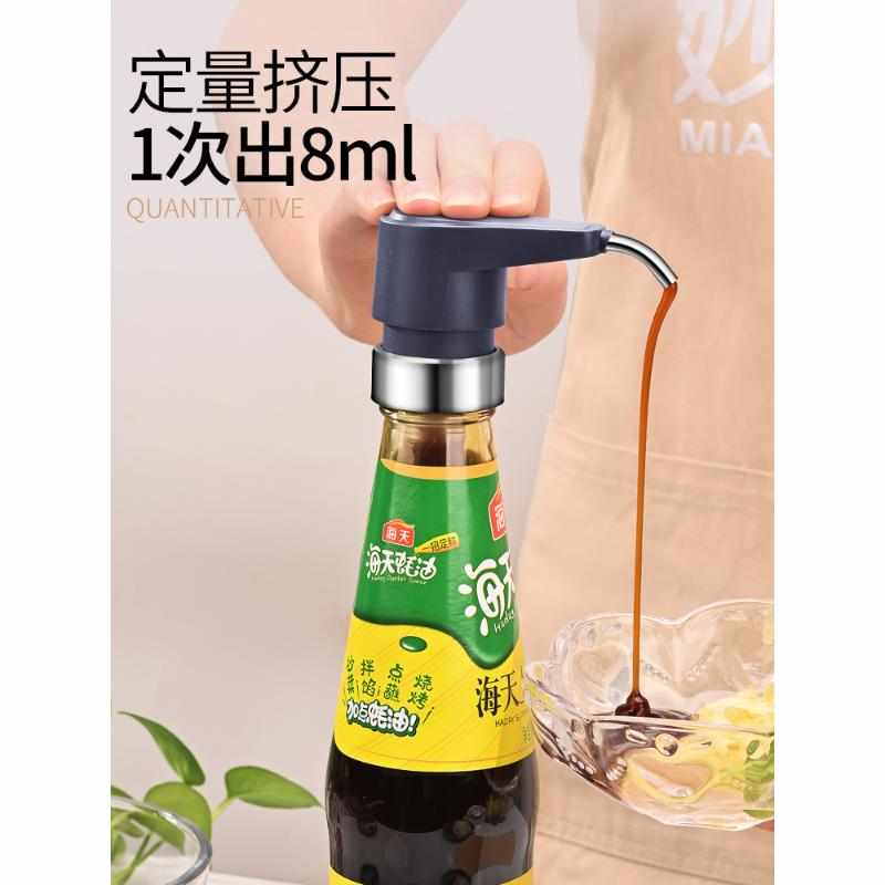 蚝油挤压器耗油按压嘴通用海天蚝油瓶泵头家用按压式食品级挤挤瓶