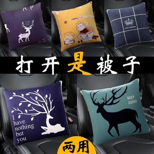 抱枕折叠被子两用午睡神器枕头被车载汽车用靠枕办公室毯子二合一