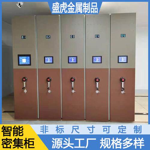 电动智能密集柜财务室办公凭证密集架手摇移动密集柜文件柜底图柜