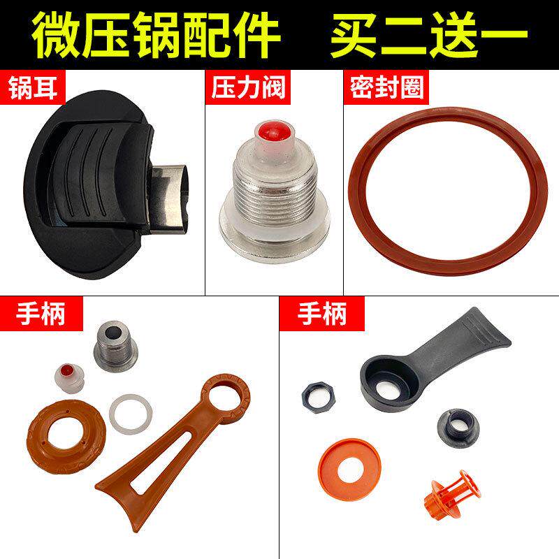 J6DA真空锅盖把手压力阀密封圈微压炖锅盖气阀炒菜钢化玻璃盖配件,居家日用,其它,淘宝优惠券,粉丝福利购,淘宝优惠卷