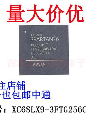 可编程256原装- bga全新逻辑-芯片3ftg256cxc6slx9嵌入式