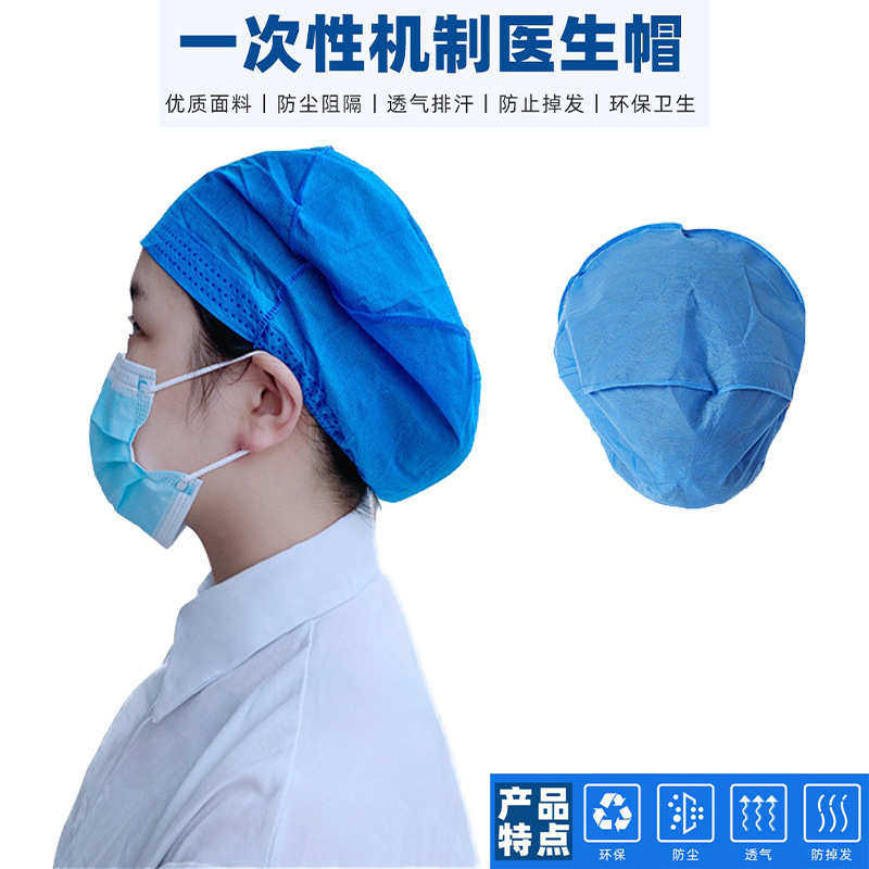 无纺布手术帽一次性帽子蓝色防尘罩医生帽护士餐饮工作头罩源头厂