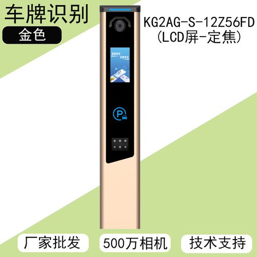 智能停车车牌识别道闸一体机小区停车场门禁系统高清摄像机