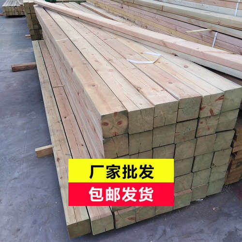樟子松防腐木立柱木方户外长廊架庭院葡萄架柱子小木屋栅栏方柱子