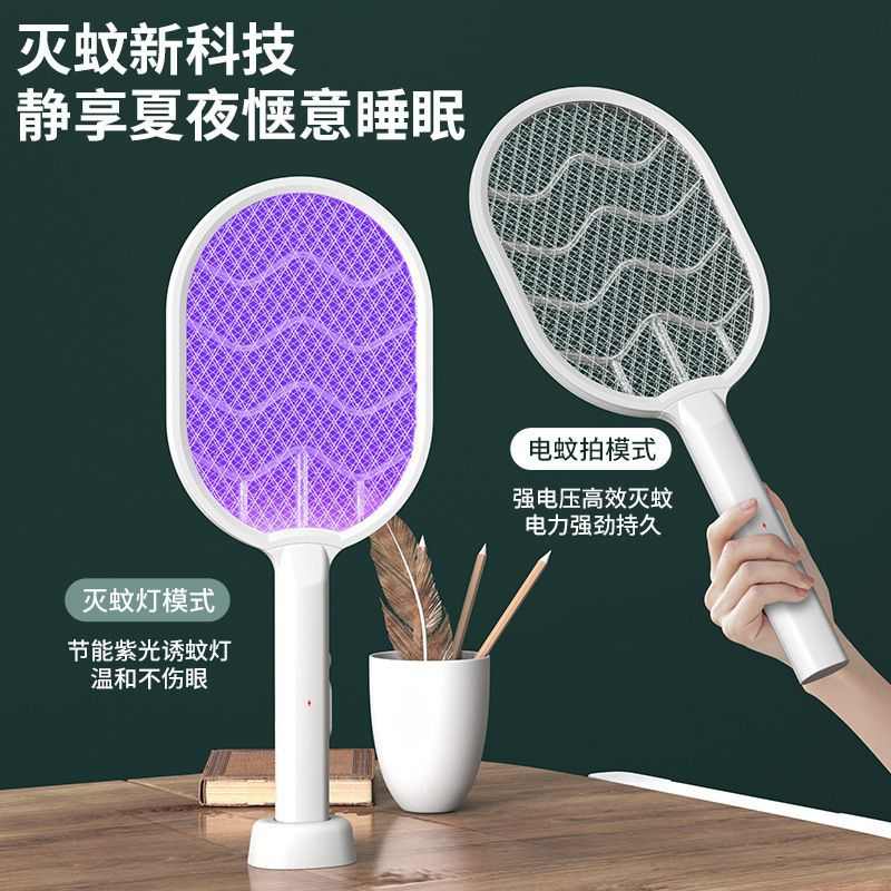 自动电蚊拍充电式家用超强力灭蚊灯器二合一自动诱蚊子驱蚊