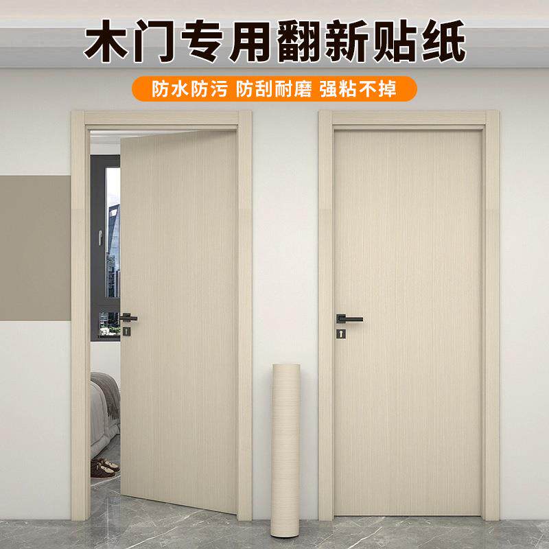 环保衣柜翻新防水防潮欧松板木头木门房门整张木纹门贴纸自粘