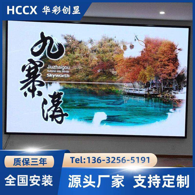 1123室内P2.5会议显屏彩ld显示全屏展厅壁挂式示led电子e广告大屏