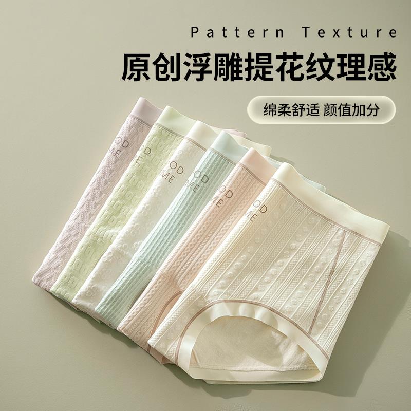 好宠A类棉女士内裤7A蚕丝