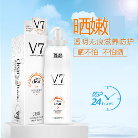 御泥坊V7海洋喷雾控油补水晒后修复水晶隔离霜面膜美白防水不脱妆