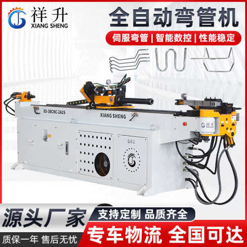 升机械数控液压金属2a1s-机弯管精全自动圆管弯管xs38cnc祥管方机