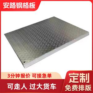安路复合花纹钢格板钢盖板热镀锌排水沟盖板不锈钢防滑钢格栅板