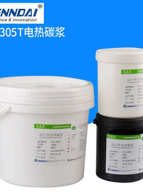 中低温石墨烯发热油墨 CCI-305T远红外电热碳浆 发热功率稳定