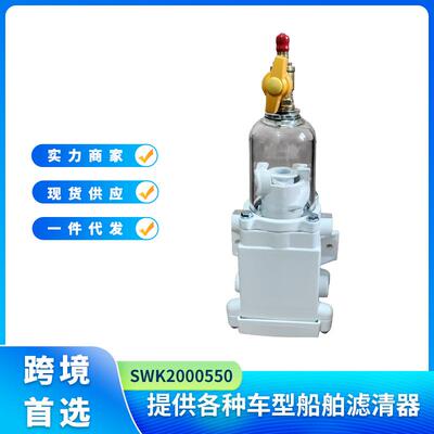 SWK2000/5/50 300FG高款 00530/50 纸芯 油水分离器总成