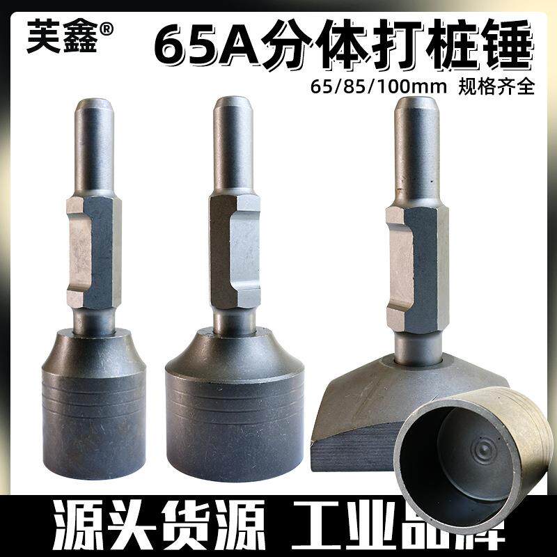 电镐打桩锤筒65A打桩锤头打木桩汽油镐打桩基果园桩基木架野外