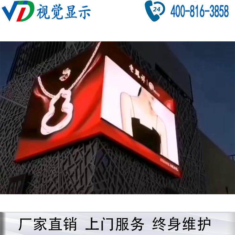 户外LED显示屏 高清高亮3D户外LED电子屏p10p8p6p5p4p3p2.5大屏幕