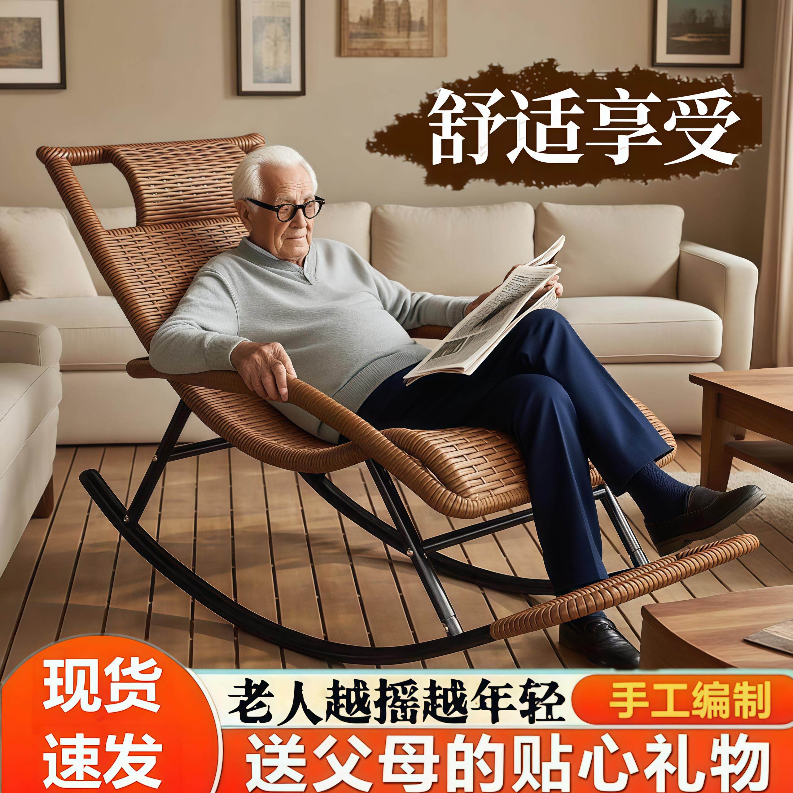 需定制摇椅躺椅大人户外晒太阳家用休闲椅子懒人藤椅子夏天藤编阳