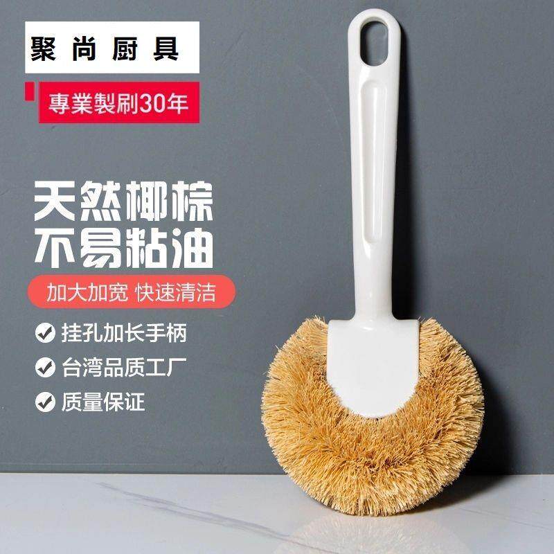 【天然椰棕刷】高品质厨房清洁刷锅刷灶台洗锅神器不伤锅沾油长柄