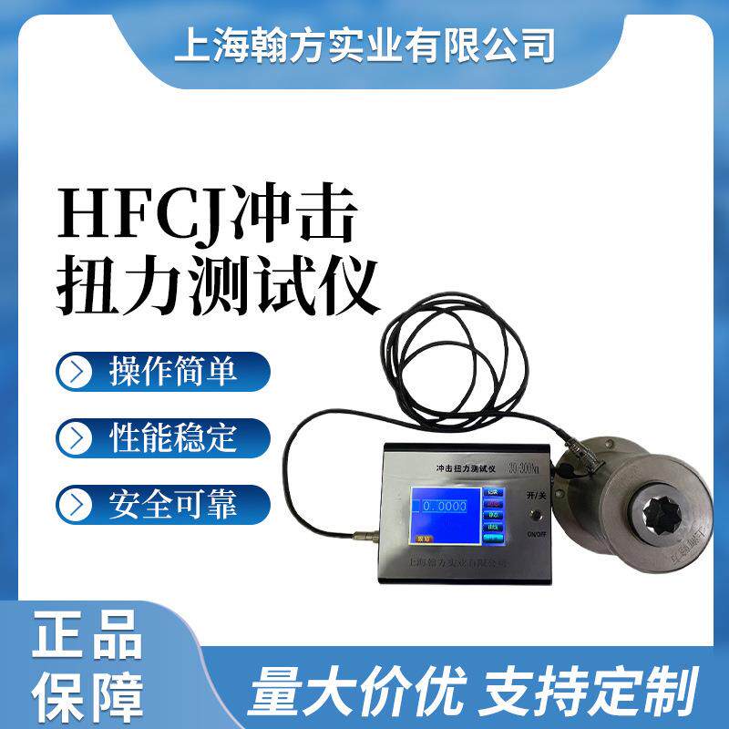 电动扳手测试仪0-2000Nm冲击型风炮扭矩扭力检测仪数显扭力校准仪