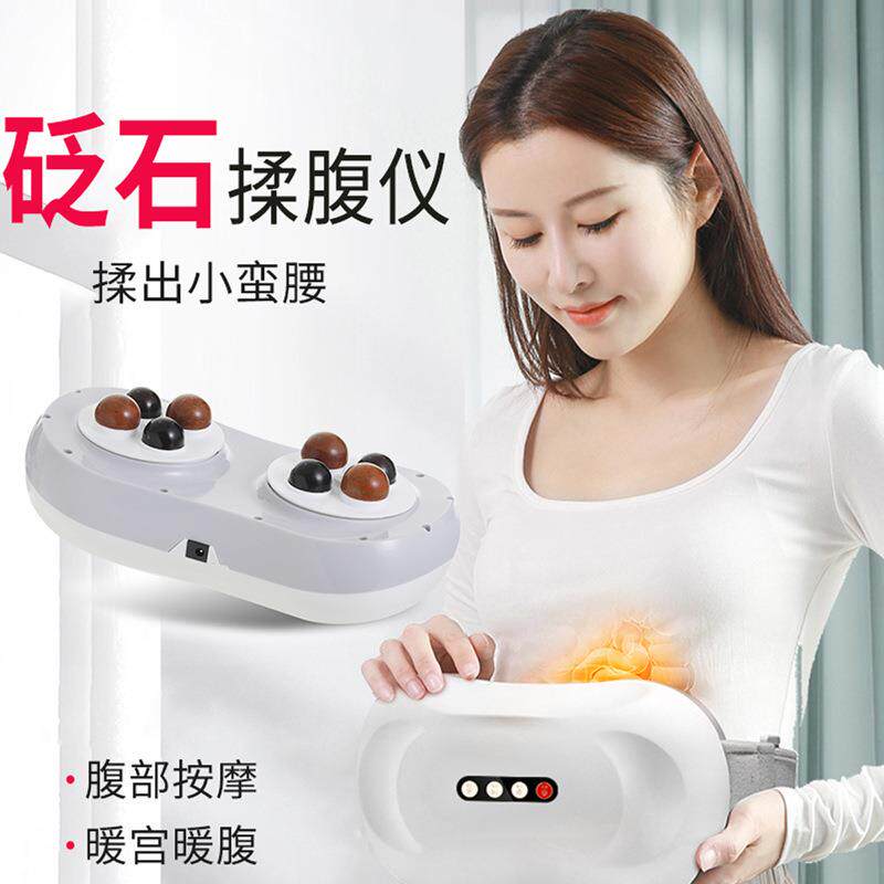 港德 砭石揉腹仪腹部按摩器促进肠蠕动自动揉肚子神器揉捏机家用