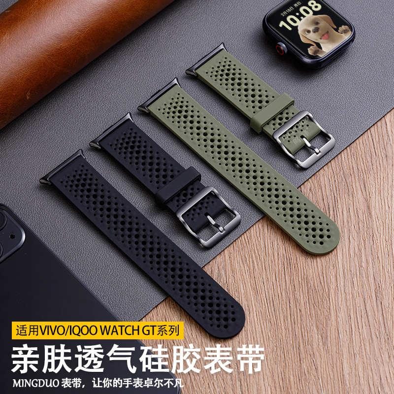适用vivowatchgt表带iqoo手表watch3透气硅胶vivo2代腕带vivowatc