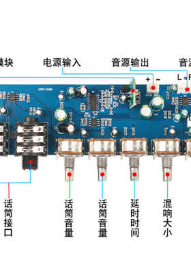 PT2399卡拉OK混响板KTV话筒前级放大板 单电源直流12V内置升压
