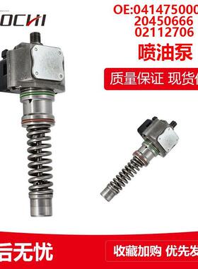 适用沃尔沃EC210B D7D发动机喷油泵20450666 02112706 0414750004