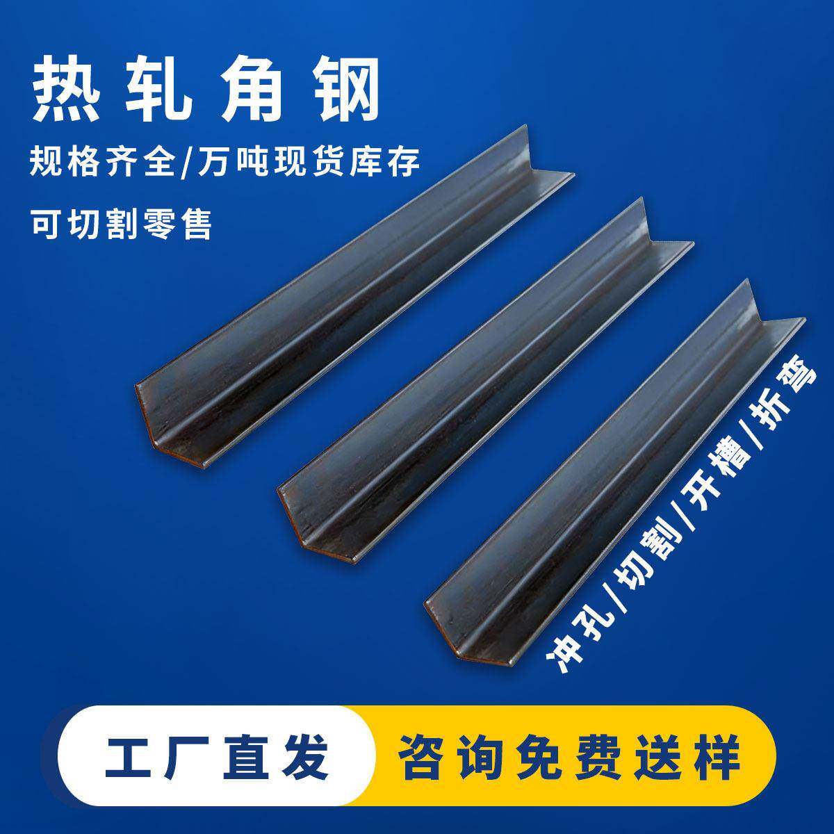 小角钢角铁20*20*3热轧三角铁35*35*4不等边角钢40*25*4黑角钢5#