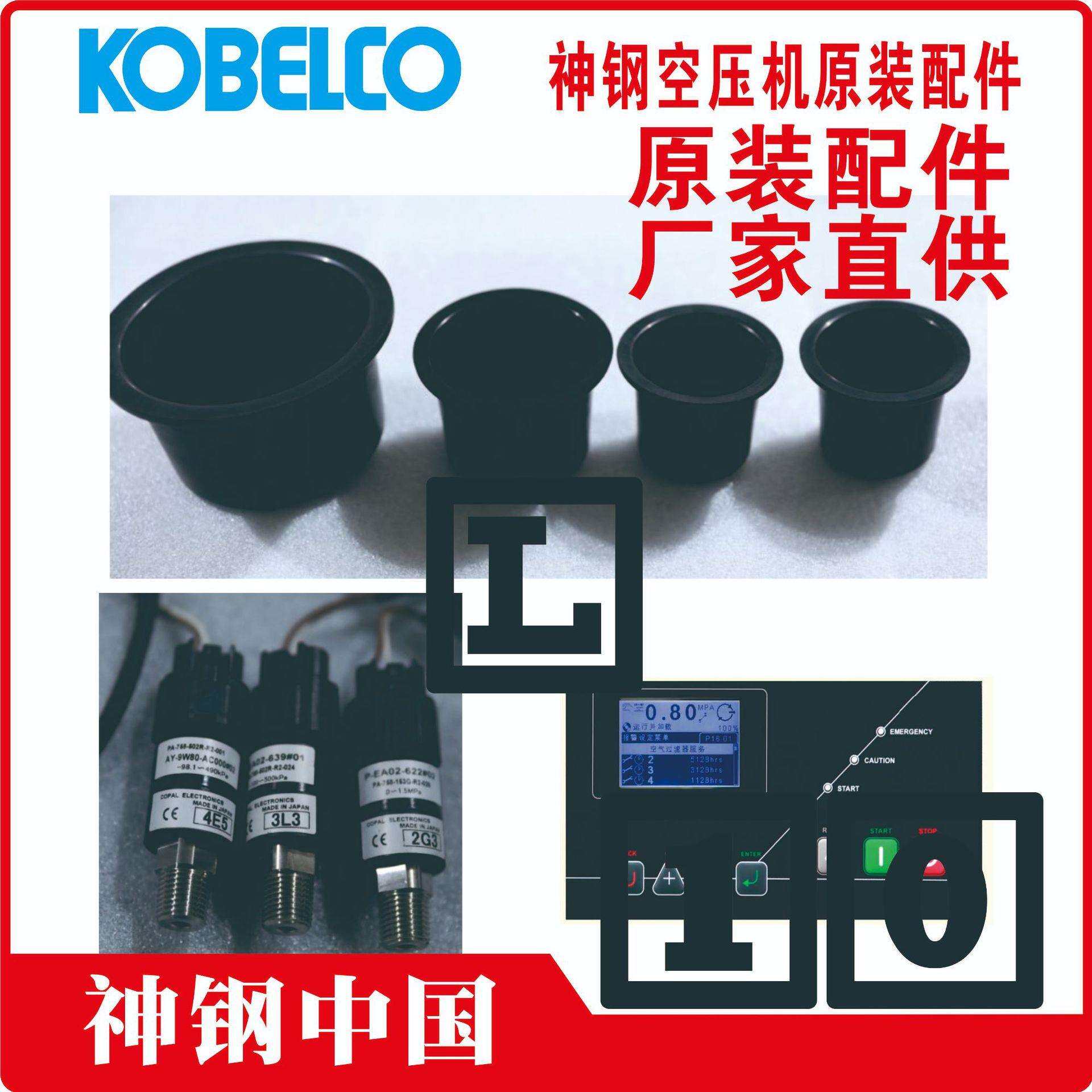 SS-FB05-502t神钢t挠性接头橡胶圈tt厦门tALE100W-SXt空压机
