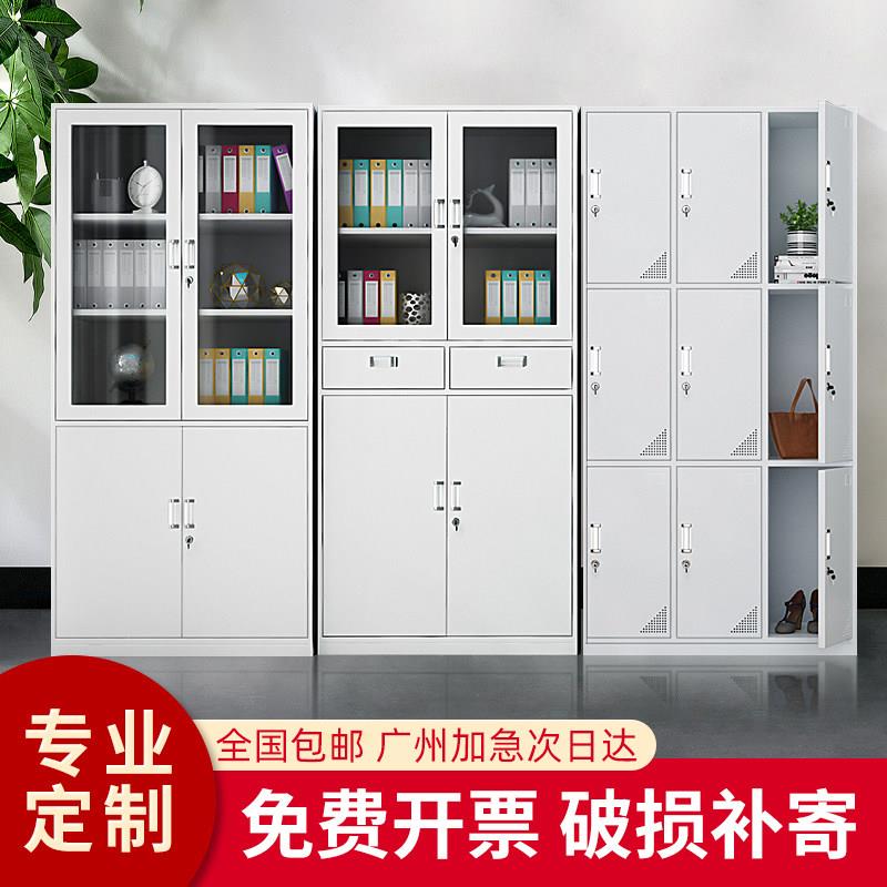 广州办公文件柜铁皮柜资料柜矮柜档案柜子凭证柜带锁更衣柜收纳柜