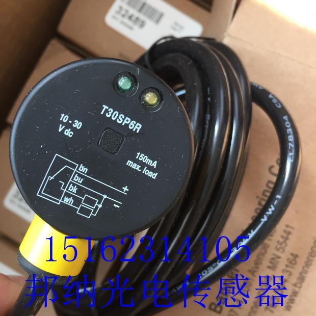 T306EQ T30SN6RQ T30SP6RQ邦纳光电传感器开关对射60米原装进口议