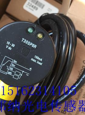T306EQ T30SN6RQ T30SP6RQ邦纳光电传感器开关对射60米原装进口议