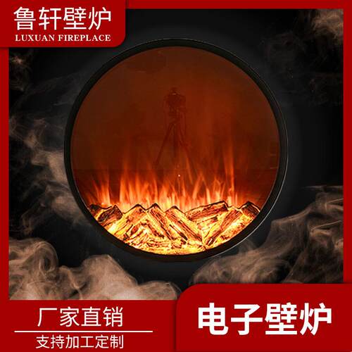 电子壁炉1000x200圆形 仿真壁炉电壁炉 装饰壁炉KTV 酒吧圆型壁炉