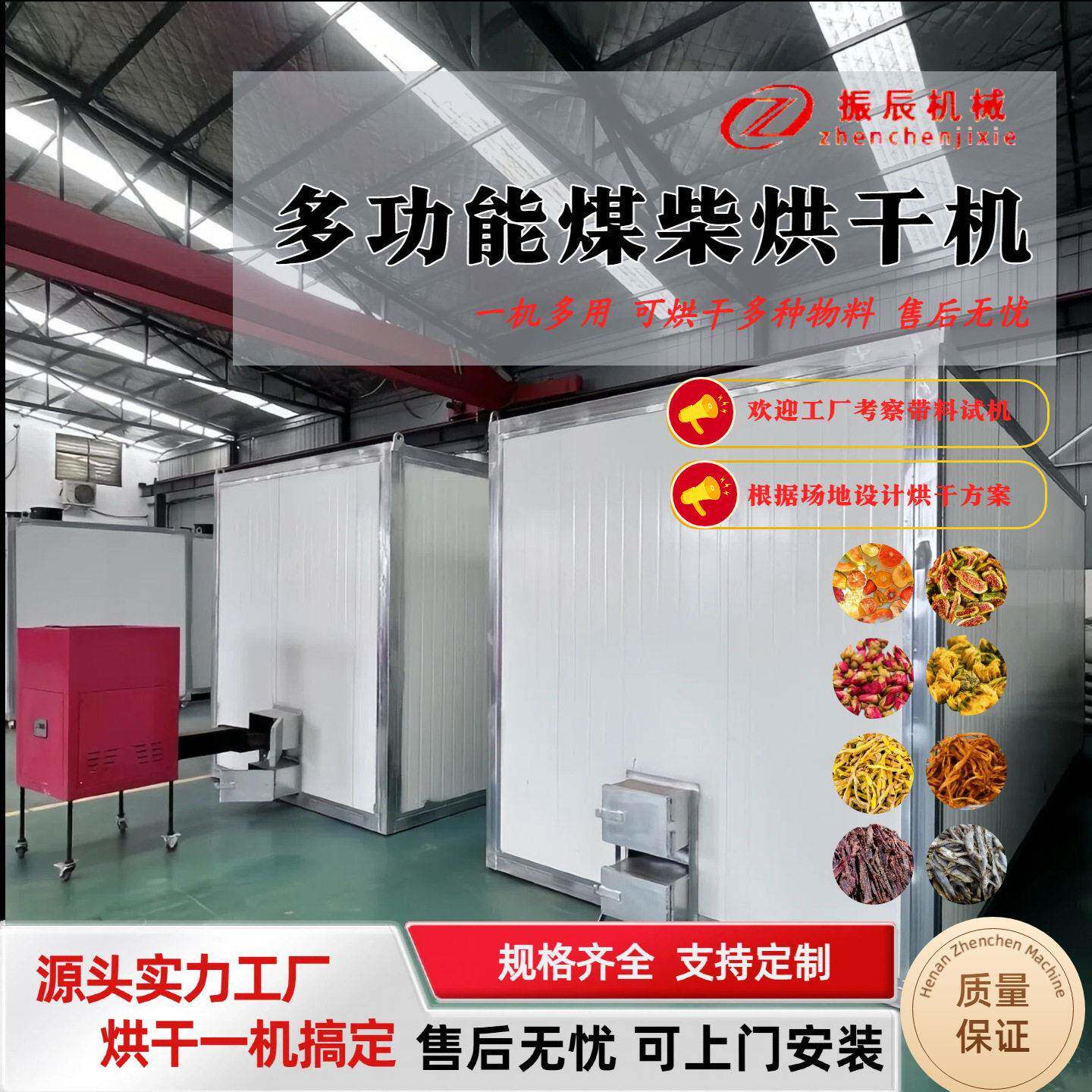 蛋白草智能干燥机 牧草紫狼尾煤柴烘干房 苜蓿草长寿草箱式烘干机