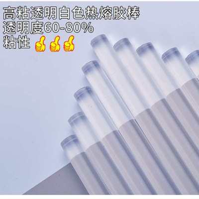 包邮高粘透明超粘黄色强粘黑色浅黄强粘热熔胶棒整箱热熔胶7mm11m