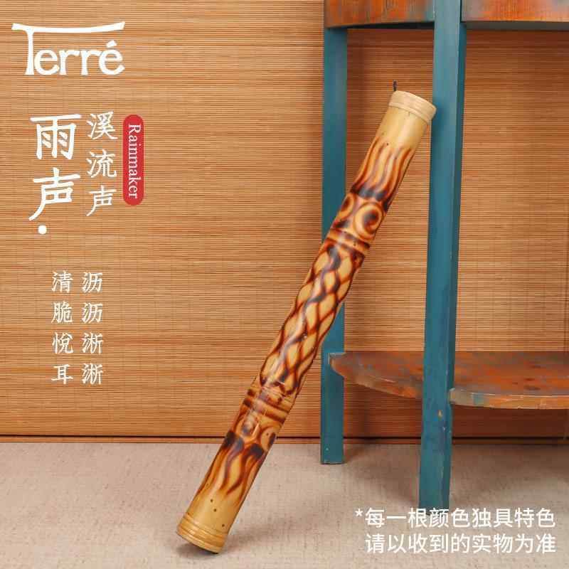 高档地雨棒棒雨声管模拟声流水声Asmr减雨压瑜伽声法进雨口疗乐器