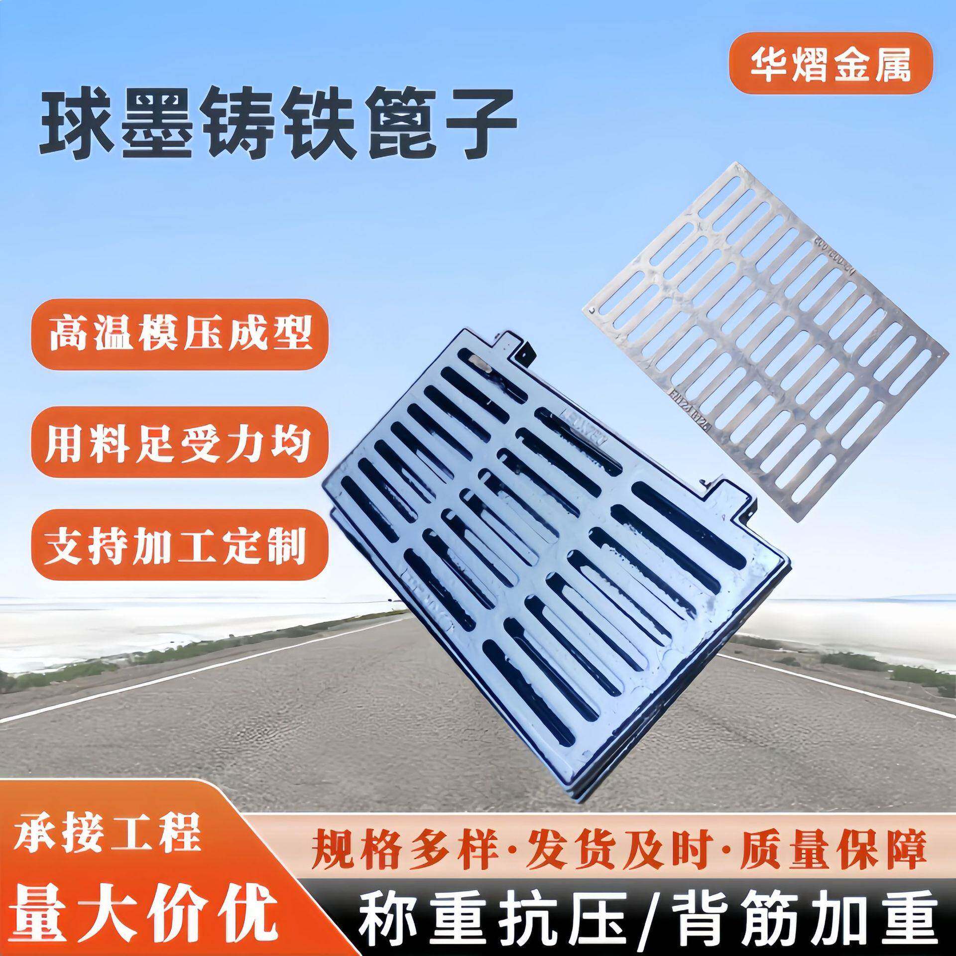 球墨铸铁篦子450*750小区地下车库排水铸铁雨水口球墨铸铁套篦子