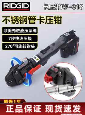 美国力奇Rp318电动夹钳模具夹钳电动管夹不锈钢管